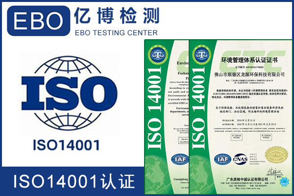 ʲô��ISO14001�J�C/ISO14001�Ķ��x
