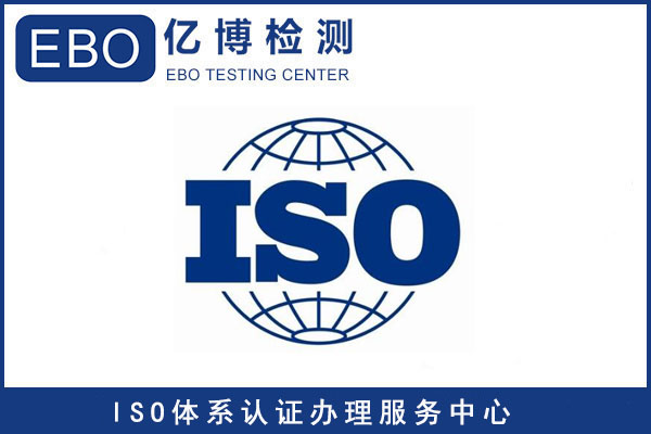 ISO9001認證辦理流程/ISO9001認證所需資料？