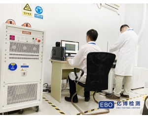 EMC電磁兼容測試申請所需要求